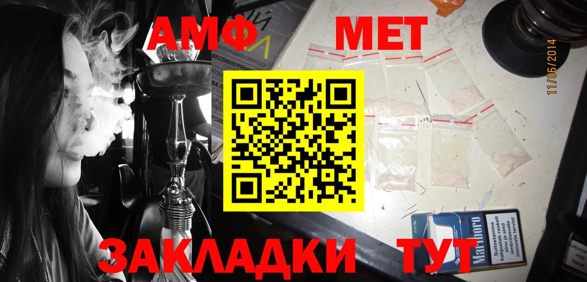 Amphetamine Premium Холмск