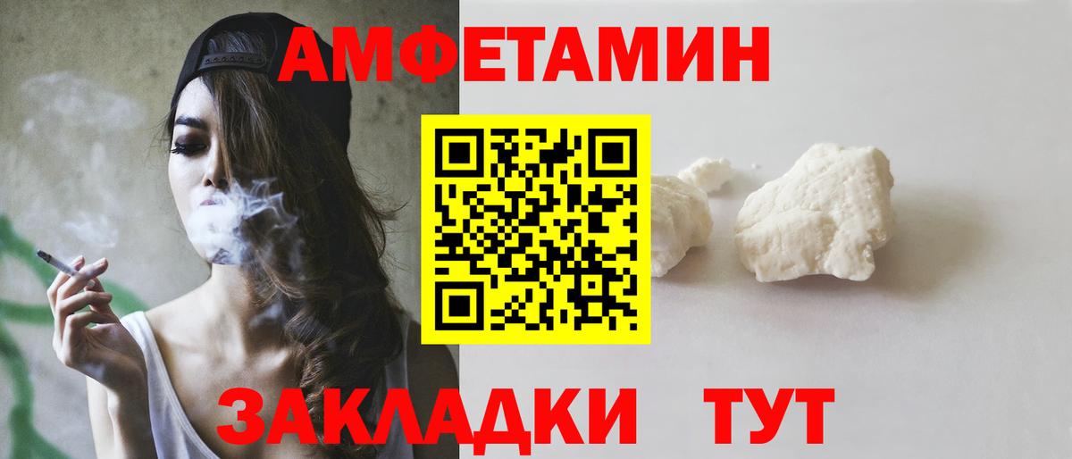 АМФЕТАМИН  Вход с VPN  Холмск  Амфетамин 98% 