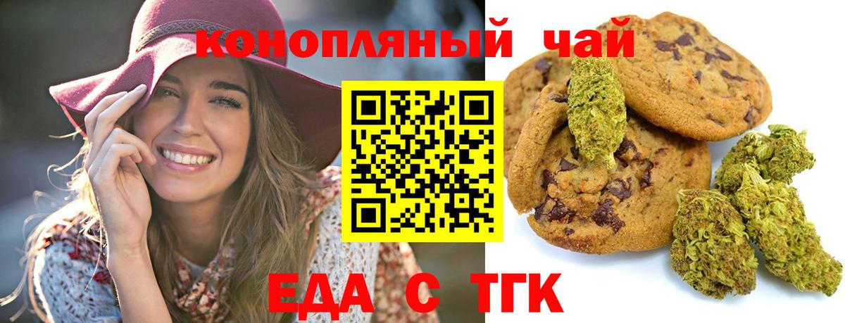 Холмск  Cannafood марихуана  Вход с VPN 