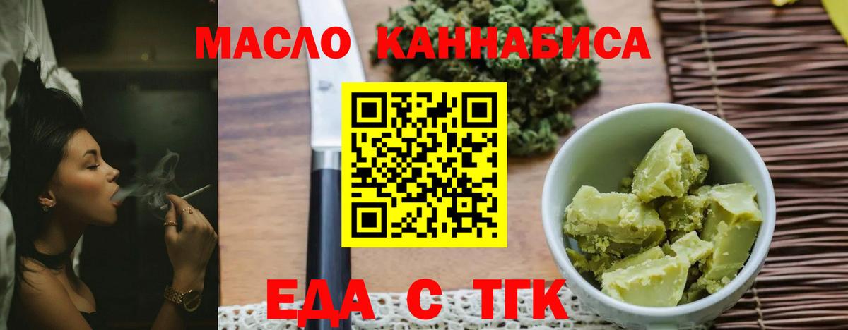 Cannafood марихуана Холмск