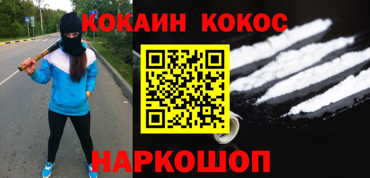 КОКАИН VHQ Холмск