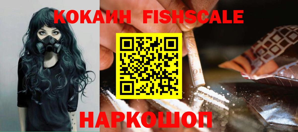 COCAIN 99%  Кокаин  Холмск  Вход с VPN 