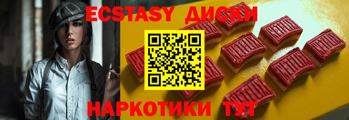 ЭКСТАЗИ круглые  Экстази бентли  наркошоп  Ecstasy  Вход с VPN  Холмск 