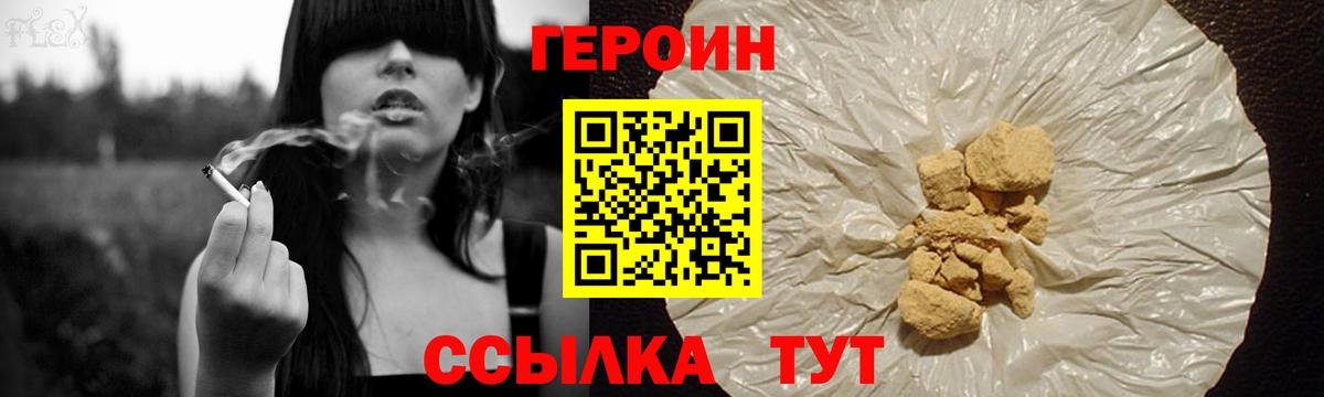 ГЕРОИН  Вход с VPN  Холмск  ГЕРОИН афганец 