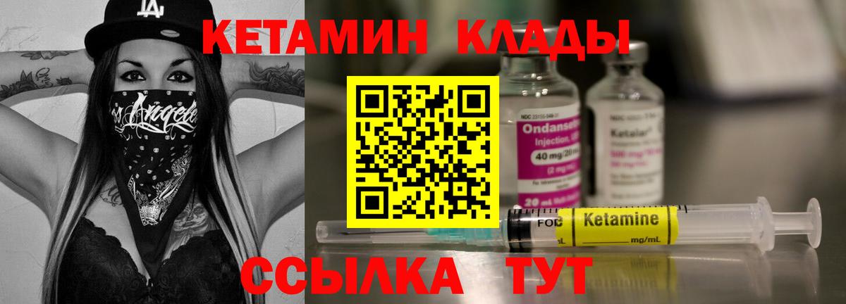 КЕТАМИН VHQ  Вход с VPN  дарк нет какой сайт  блэк спрут ссылки  Холмск  КЕТАМИН VHQ 
