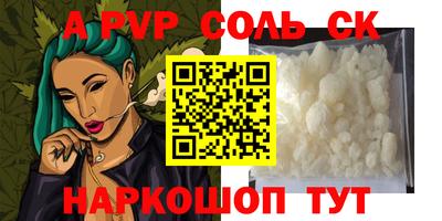 метамфетамин Будённовск