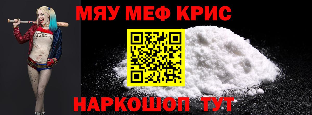 Холмск  Мефедрон VHQ  Меф  Вход с VPN 
