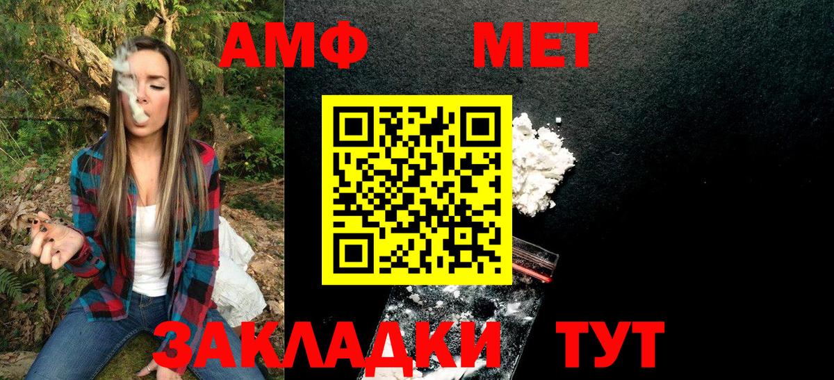 Первитин кристалл  Вход с VPN  Метамфетамин  Холмск 