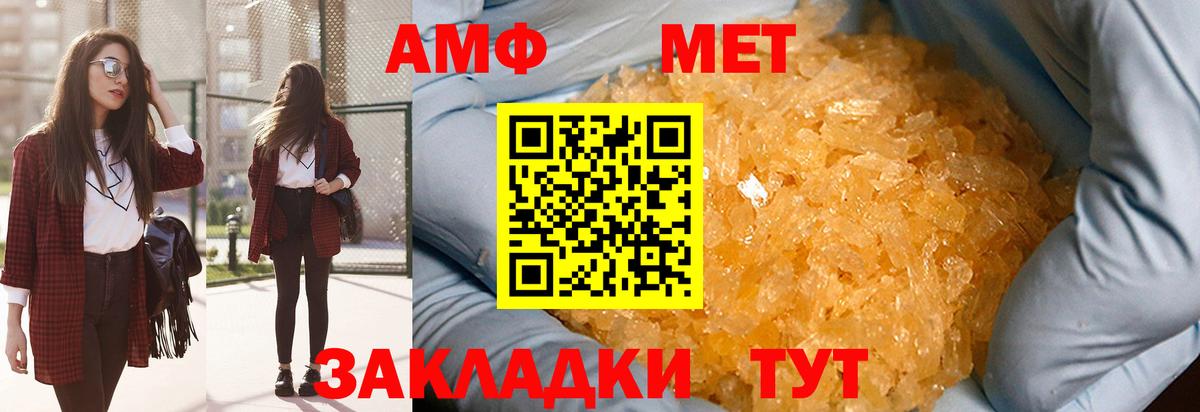 МЕТАМФЕТАМИН витя Холмск