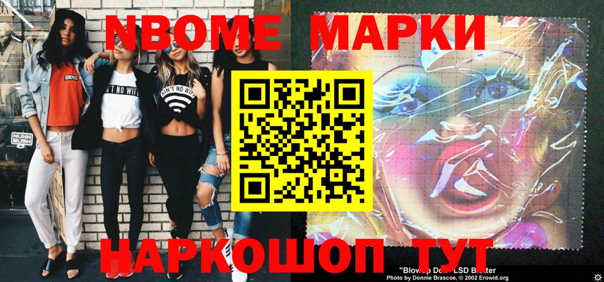 Холмск  Марки NBOMe 1,5мг  Марки NBOMe  Вход с VPN 